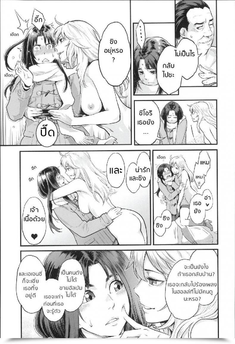 Doujin Mikami Cannon Yumekui | Dream Lady Zecchou Yokkyuu โดจินแปลไทย 13
