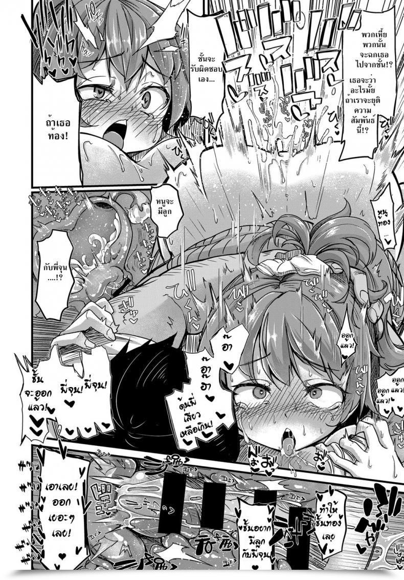 Doujin Okunoha Sodacchatte, Ookikunatte Comedian Anthurium 2017-11 โดจินแปลไทย 39
