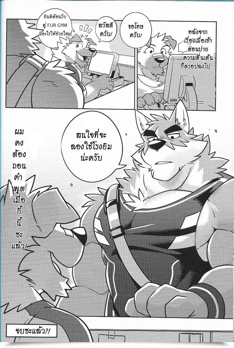 Doujin Ff30 Wild Type Takemoto Arashi Heat Up โดจินแปลไทย 35