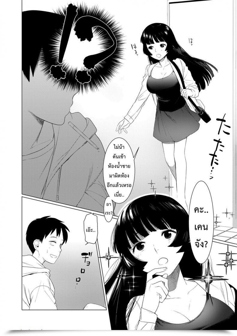 Doujin Hontoku Saotsuki Honey To Doukyo Seikatsu โดจินแปลไทย 7