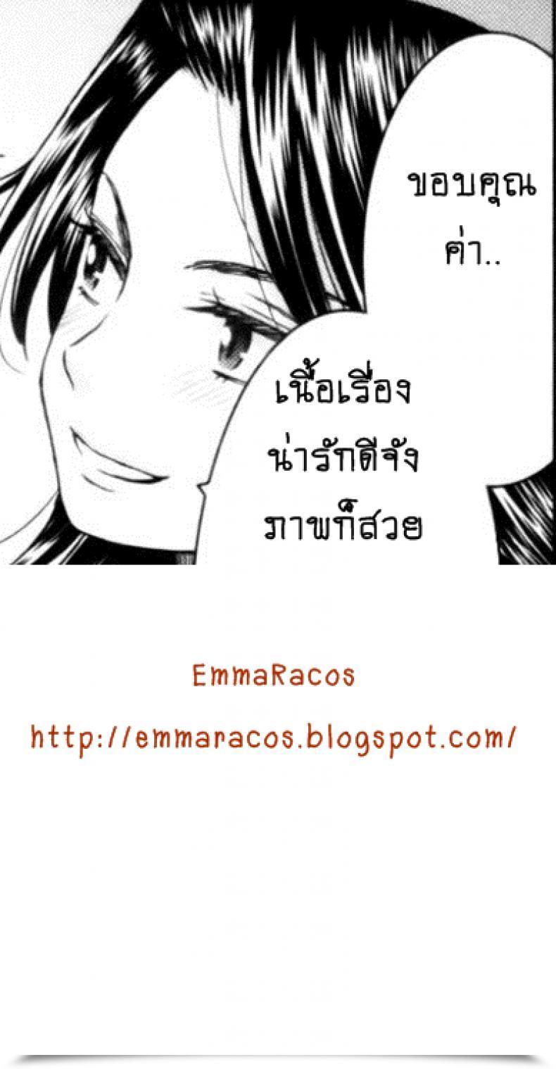 Doujin Momonosuke Tsuki To Odoriko | The Moon And The Dancer โดจินแปลไทย 37
