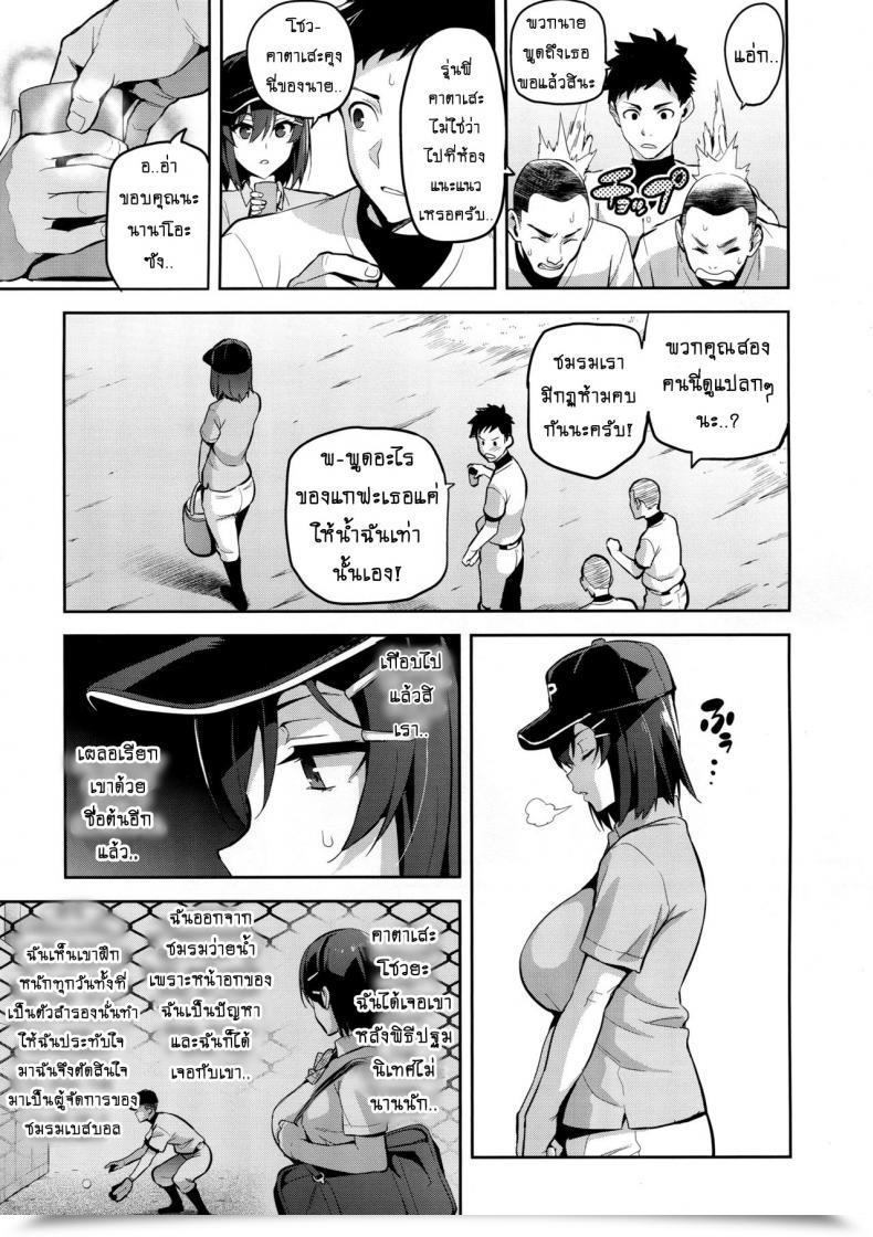 Doujin C94 Shinjugai Takeda Hiromitsu Akane Wa Tsumare Somerareru | Akane'S In A Pinch โดจินแปลไทย 5