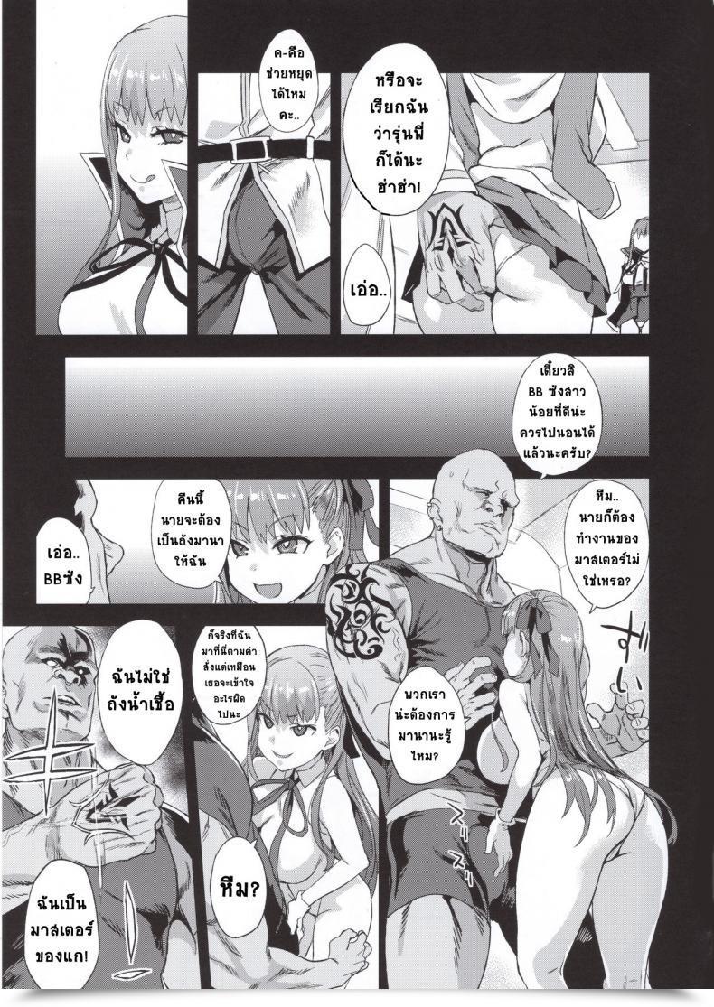 Doujin C95 Fatalpulse Asanagi Victimgirls26 Master-Vs Mesu Youngster Destiny Grand Order โดจินแปลไทย 11