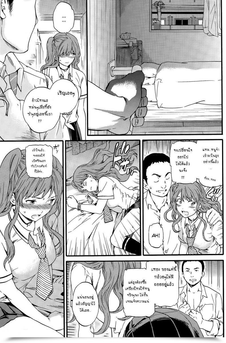 Doujin Cuvie Rattling Good!! โดจินแปลไทย 9