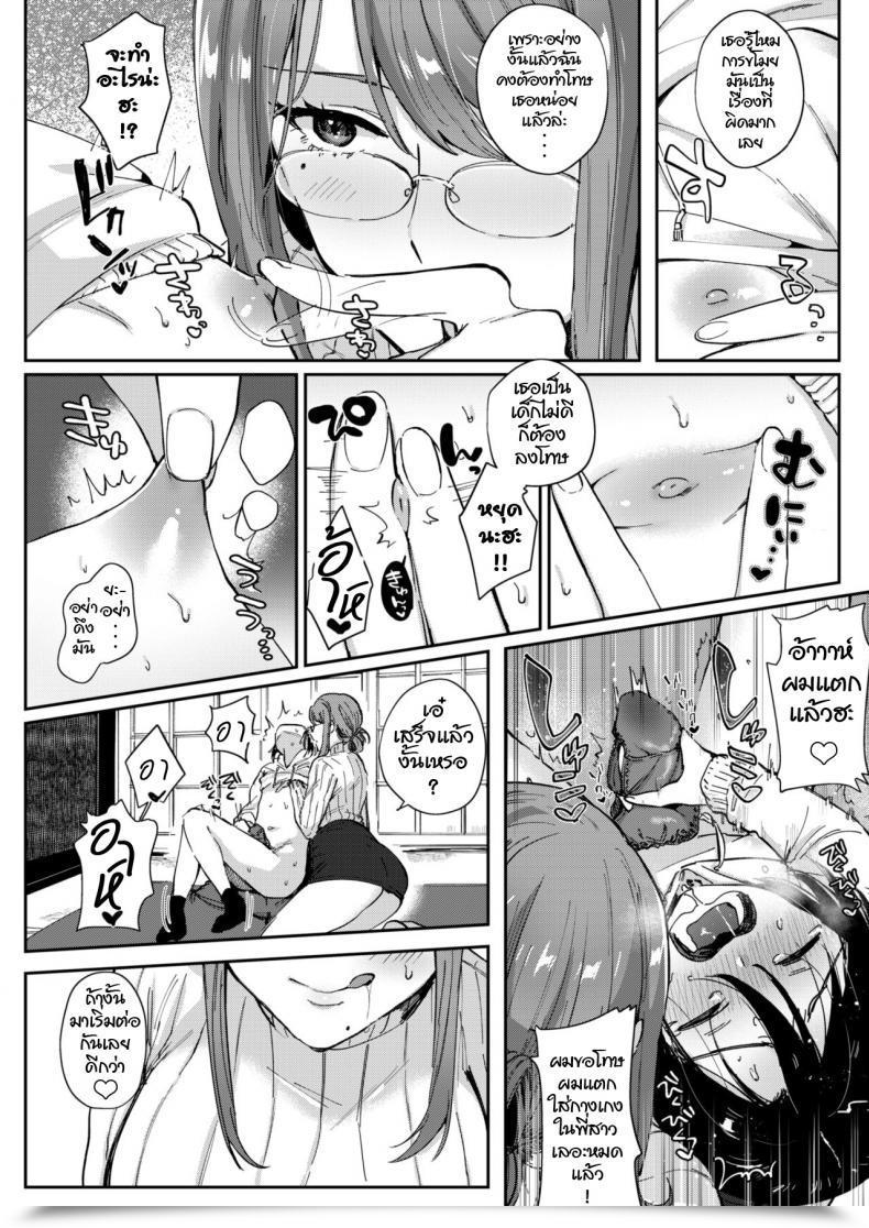 Doujin Toyama Jigoku Cinderella Apology Comedian Kairakuten 2019-02 โดจินแปลไทย 9