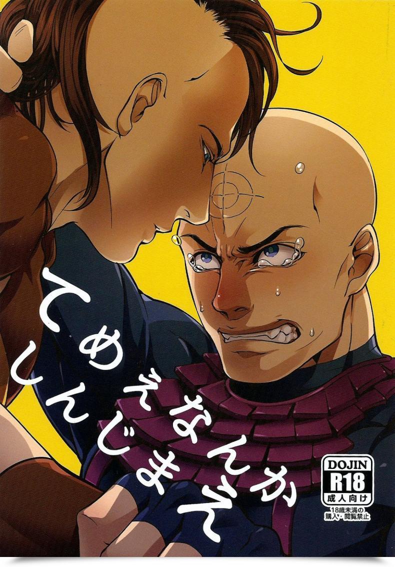 Doujin Xxkorori Ko Tora Temee Nanka Shinjimae Darkish Avengers โดจินแปลไทย 59
