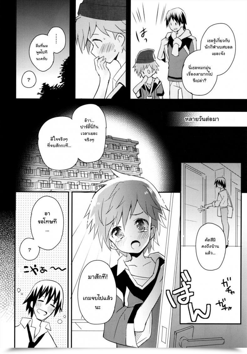 Doujin C90 88Scones Sakaki Tsui Tonari No Reproduction Uniform โดจินแปลไทย 17
