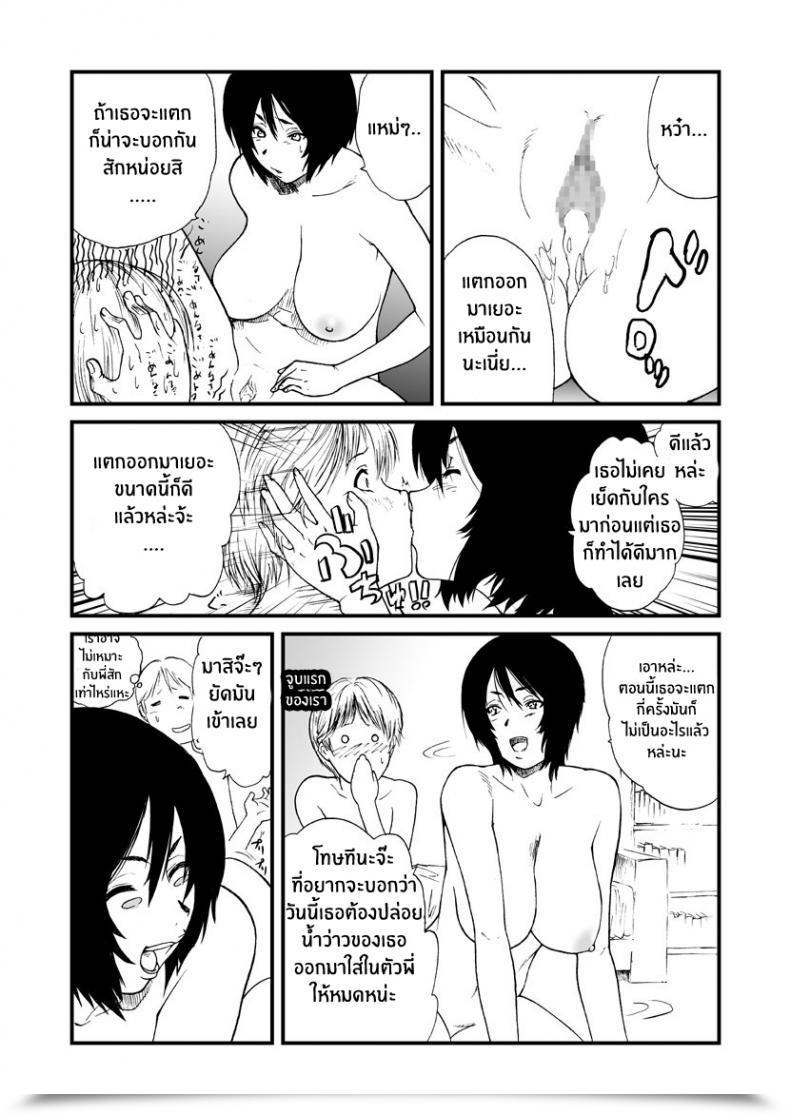 Doujin Ane To โดจินแปลไทย 21
