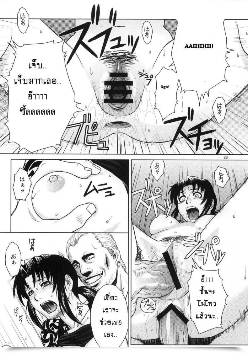 Doujin Azasuke Distorted Love Azasuke Wind โดจินแปลไทย 63