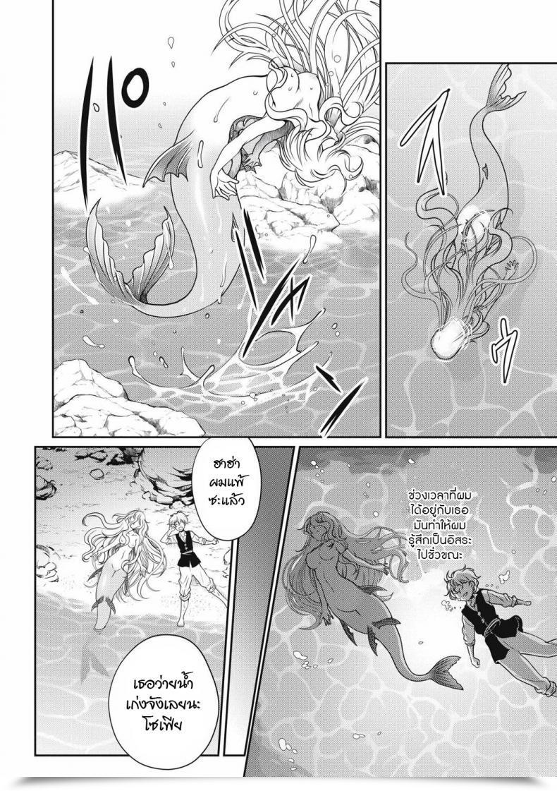 Doujin Silhouette Sakura Sirena Erogros Vol. 4 โดจินแปลไทย 23