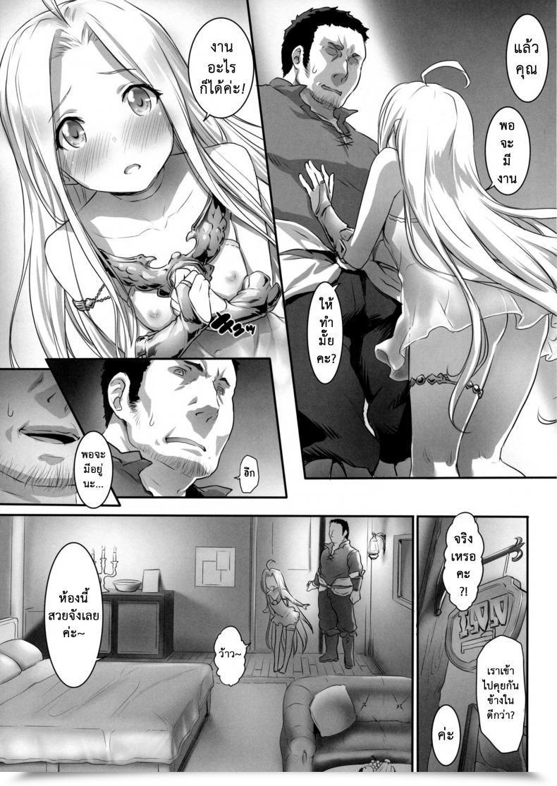 Doujin C93 Asgo Zanzi Karada O Ulyria | Lyria'S Prostitution Granblue Fantasy โดจินแปลไทย 11