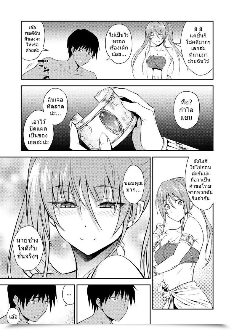 Doujin Hibi Rakuraku Aoki Kanji Fairly Lamia โดจินแปลไทย 11