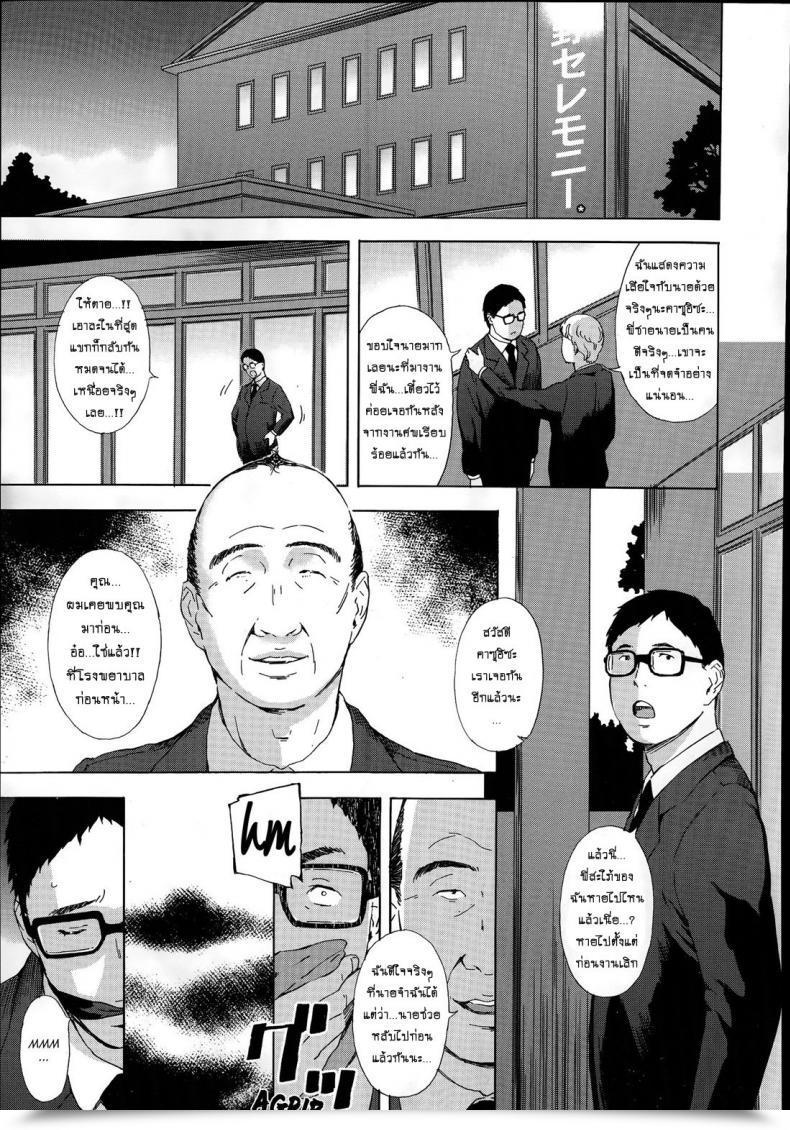 Doujin Amano Ameno Gishi Eri No Himegoto | The Key Of Eri, My Sister In Legislation โดจินแปลไทย 41