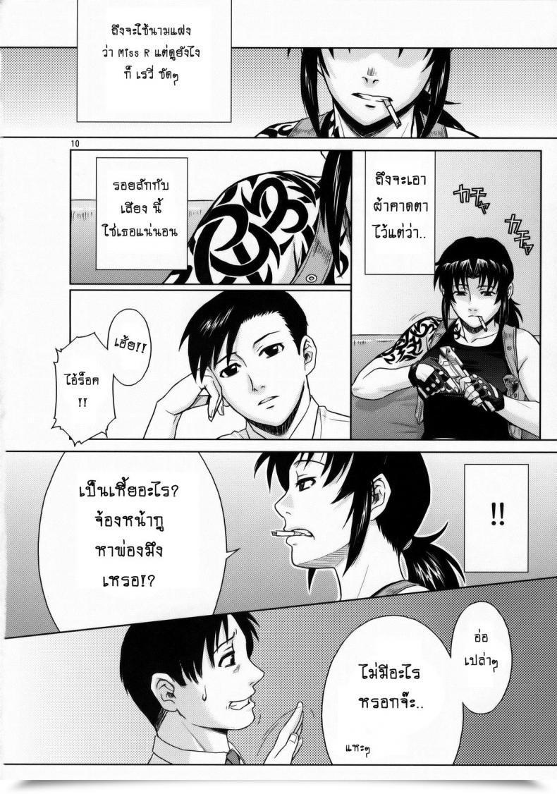 Doujin Azasuke Welcome To The Fuckin' Paradise Azasuke Wind โดจินแปลไทย 17