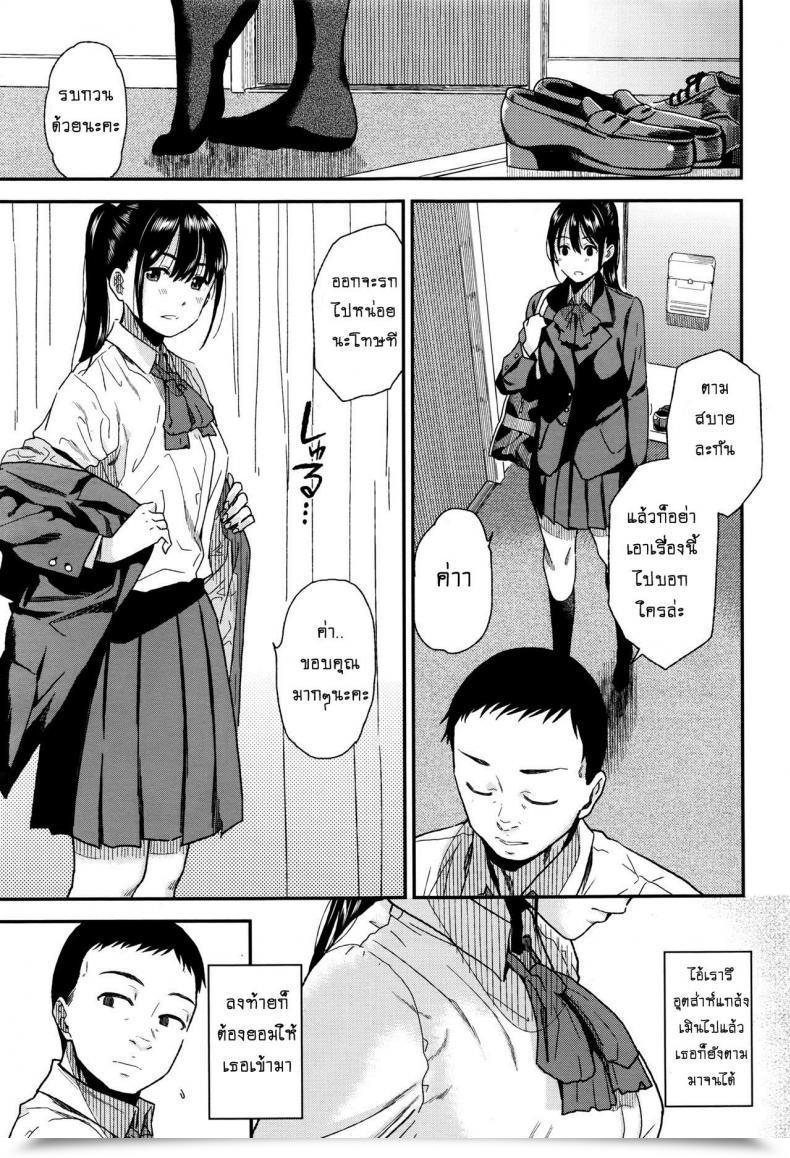 Doujin Kirihaya You Borderline โดจินแปลไทย 5