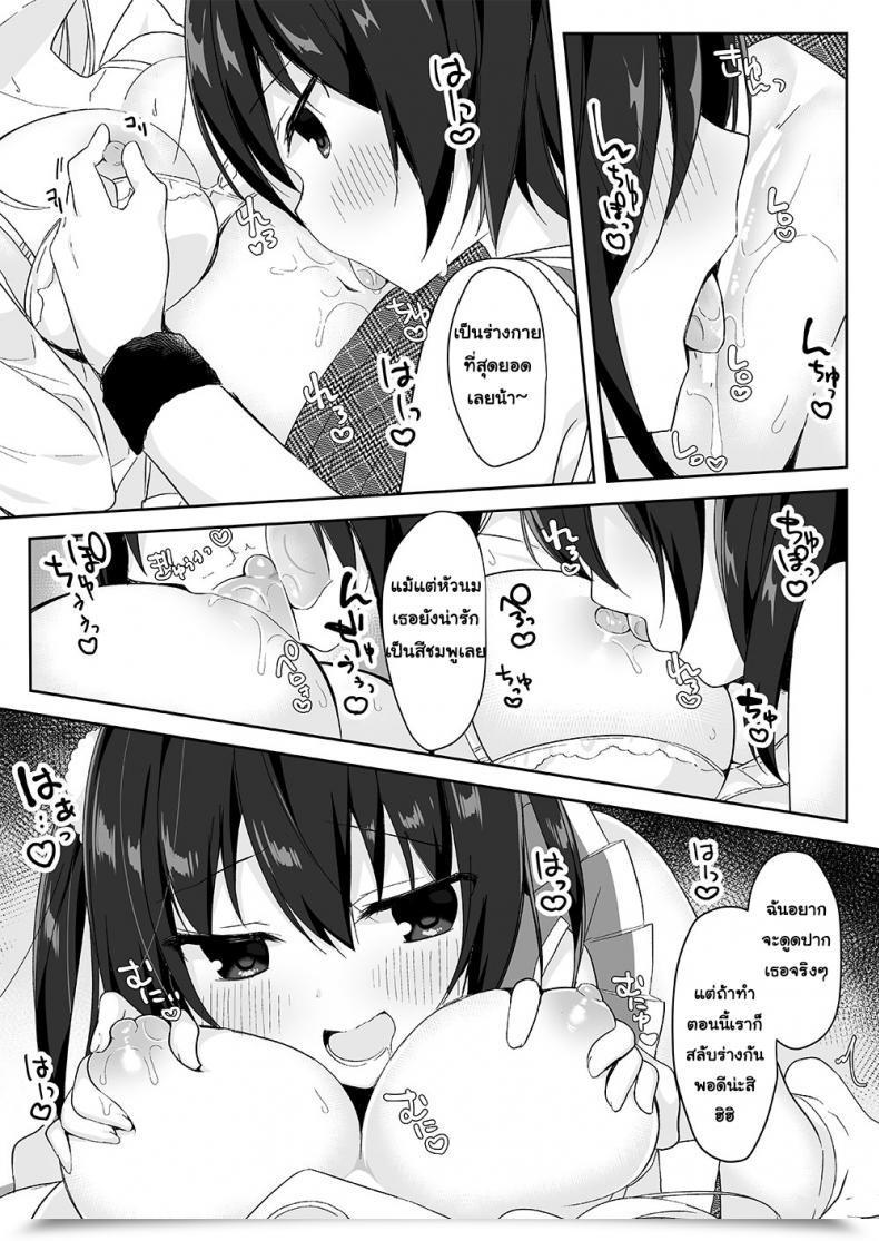 Doujin Marialite Hisagi Model Ni Natta Kanojo-Tachi ~Fukushuu Hen~ โดจินแปลไทย 29