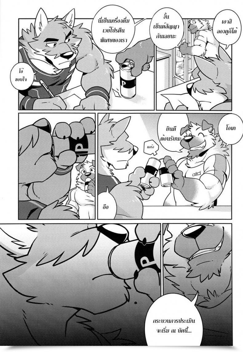 Doujin Ff28 Wild Fashion Takemoto Arashi Join โดจินแปลไทย 15