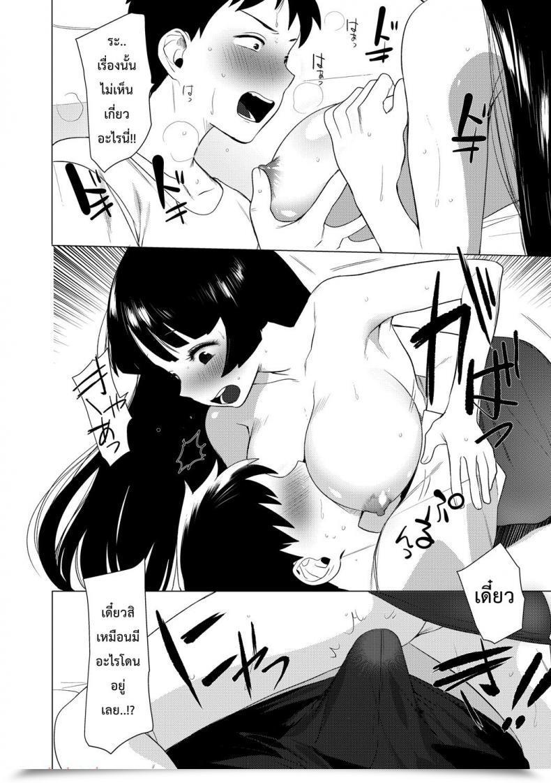 Doujin Hontoku Saotsuki Honey To Doukyo Seikatsu โดจินแปลไทย 15