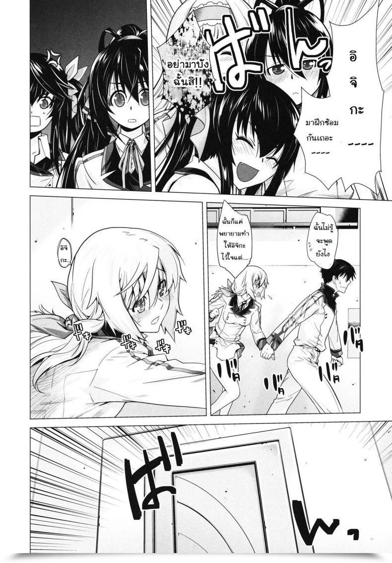 Doujin X อิจิกะ C81 Kouchaya Ootsuka Kotora Love Slave Is โดจินแปลไทย 55
