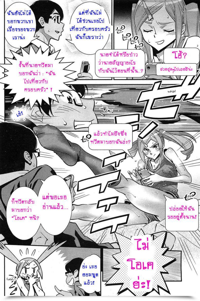 Doujin Katsura Yoshihiro Kanojo Wa Sore O Yurusenai!? | Candy Sweat Swap Comedian Hotmilk 2011-11 โดจินแปลไทย 11