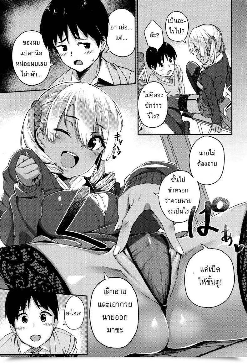 Doujin Ishizuchi Ginko Rumor Gal Nomoto-San โดจินแปลไทย 13