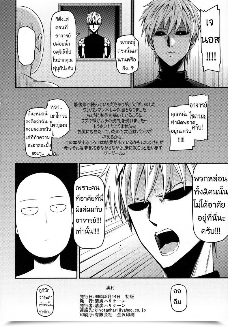 Doujin X ญาติพี่น้องเอสเปอร์ Kiyosumi Hurricane Kiyosumi Hurricane One-Hurricane 4 โดจินแปลไทย 51