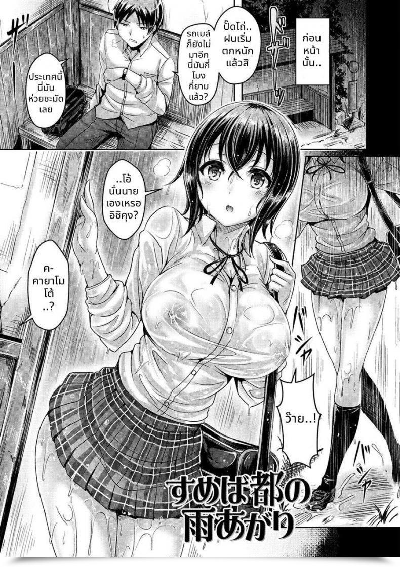 Doujin Okomoto Yuuta Girlfriend Past Expectations โดจินแปลไทย 13
