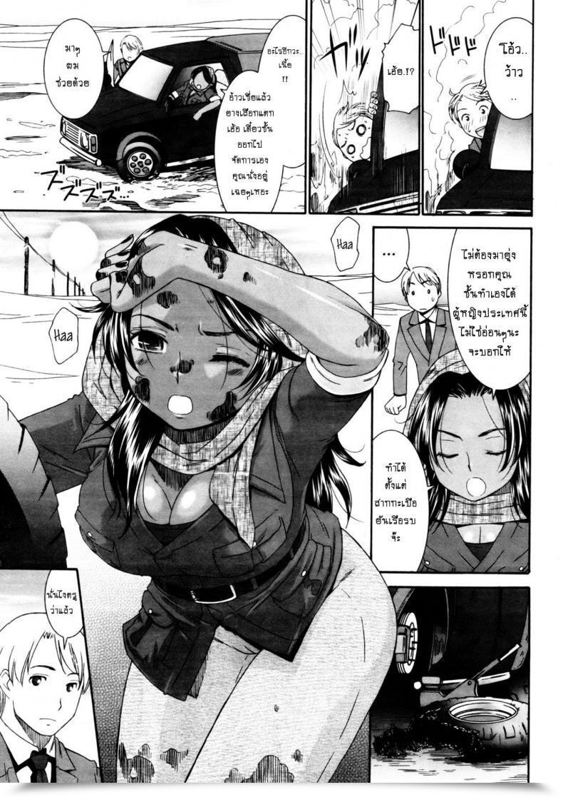 Doujin Momonosuke Tsuki To Odoriko | The Moon And The Dancer โดจินแปลไทย 9