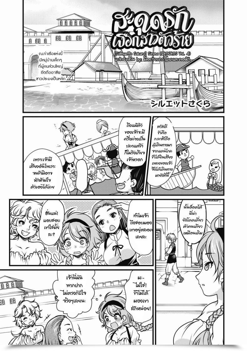 Doujin Silhouette Sakura Sirena Erogros Vol. 4 โดจินแปลไทย 45