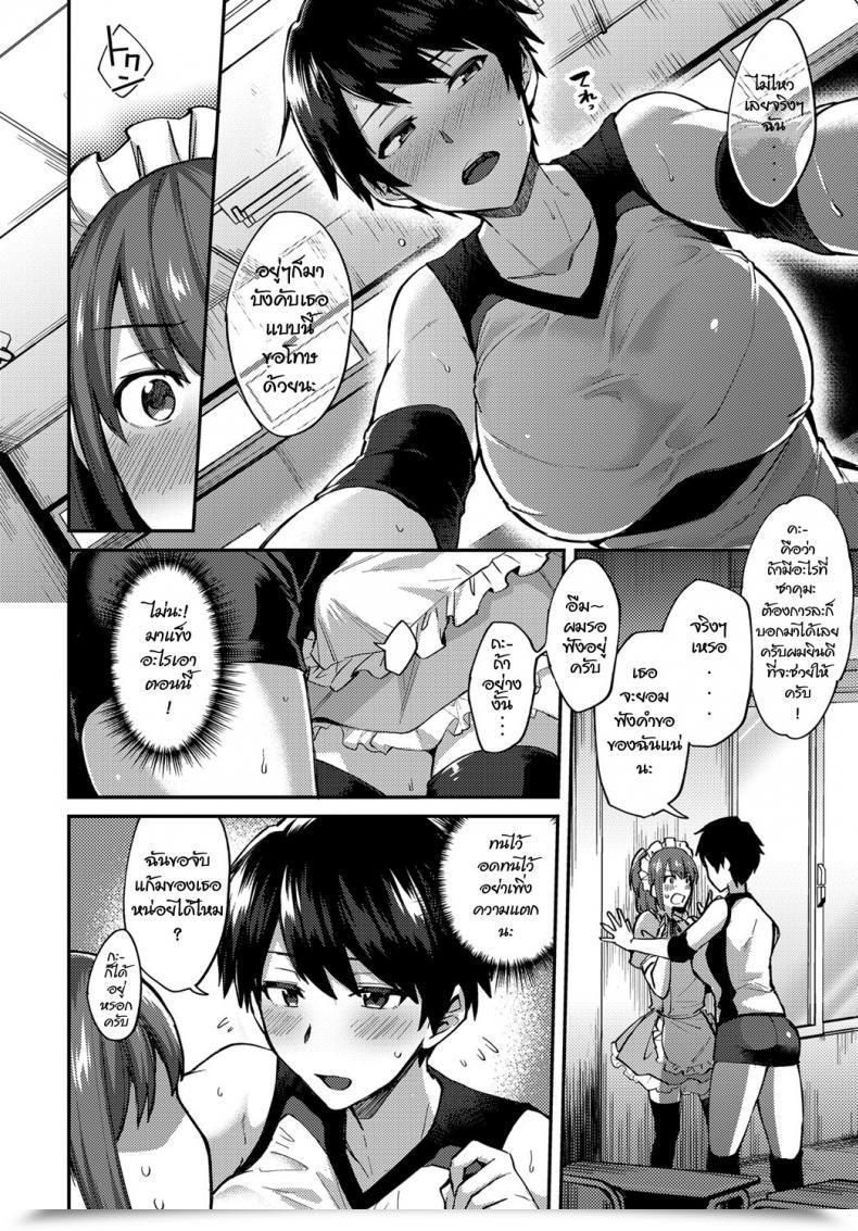 Doujin Ikeshita Maue Comedian Anthurium 2019-01 - โดจินแปลไทย 15