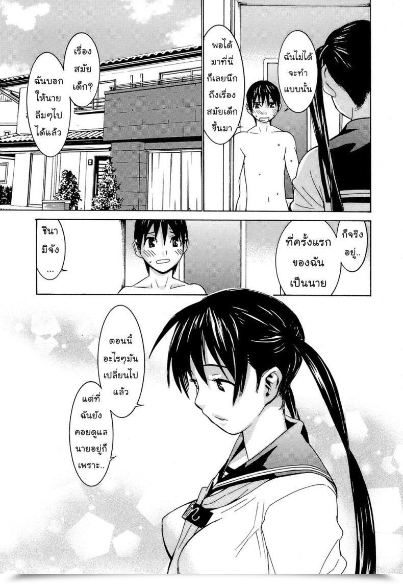 Doujin Ra-Kailum Idol Supervisor Chinami-Chan โดจินแปลไทย 15