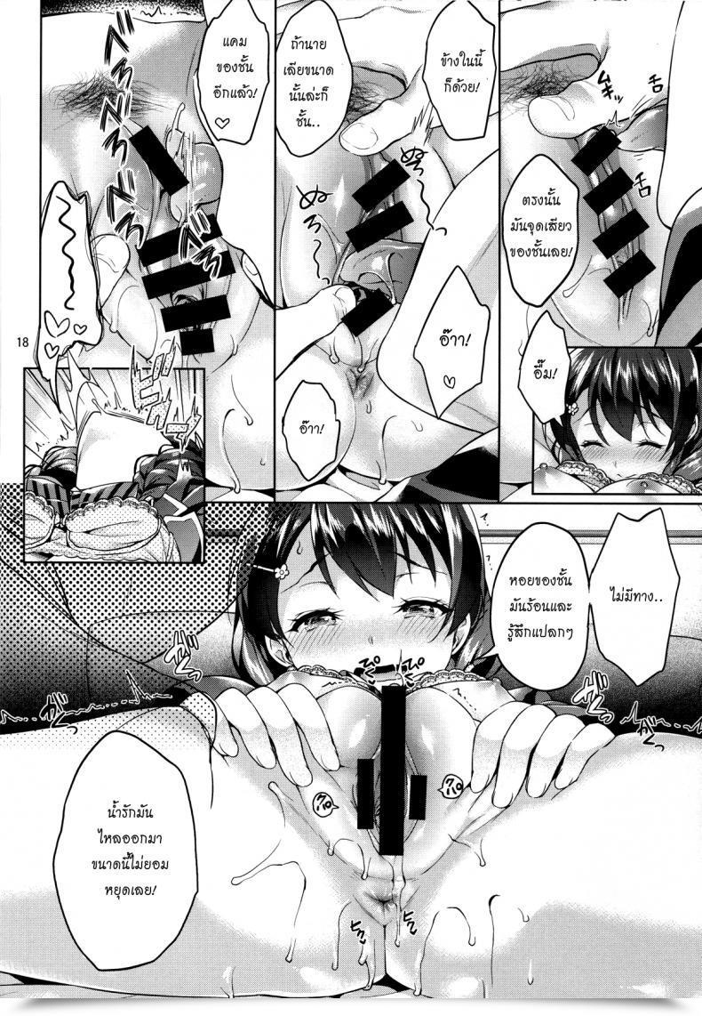Doujin Akapenguin Asahina Hikage Shimei Shite Mo Ii Desu Ka? Tadokoro-Chan! โดจินแปลไทย 33