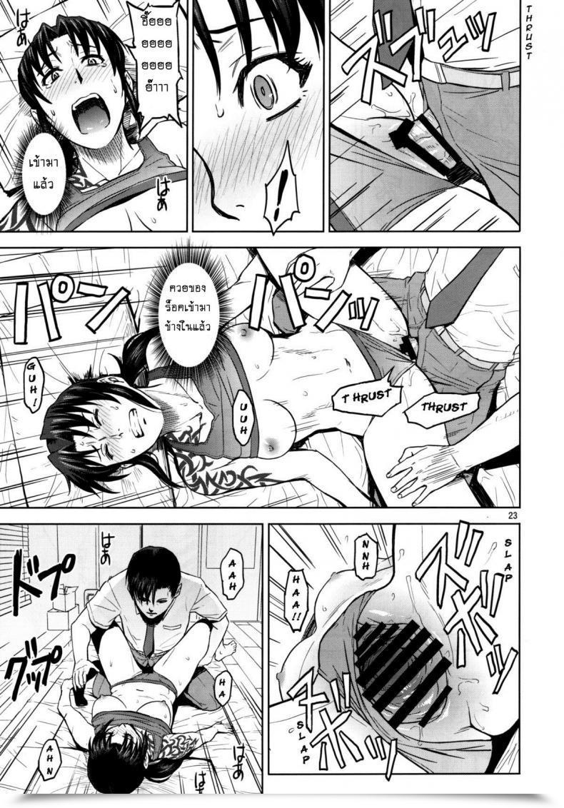Doujin Azasuke Sick From Consuming Azasuke Wind โดจินแปลไทย 45