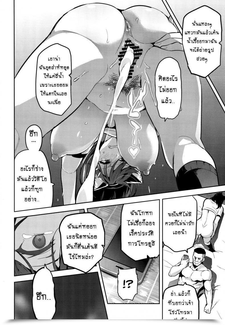 Doujin C94 Shinjugai Takeda Hiromitsu Akane Wa Tsumare Somerareru | Akane'S In A Pinch โดจินแปลไทย 61