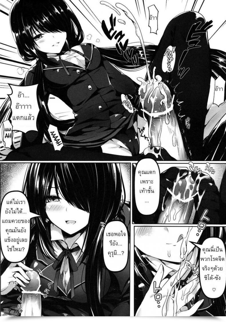 Doujin Kanden Shoujo Chuuihou Mafuyu Shoujo Kyousou Koiuta Date A Reside โดจินแปลไทย 15