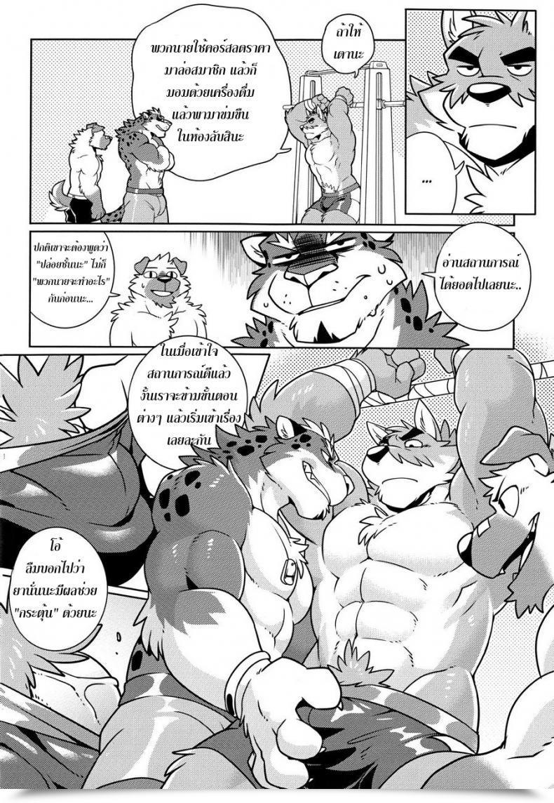 Doujin Ff28 Wild Fashion Takemoto Arashi Join โดจินแปลไทย 21