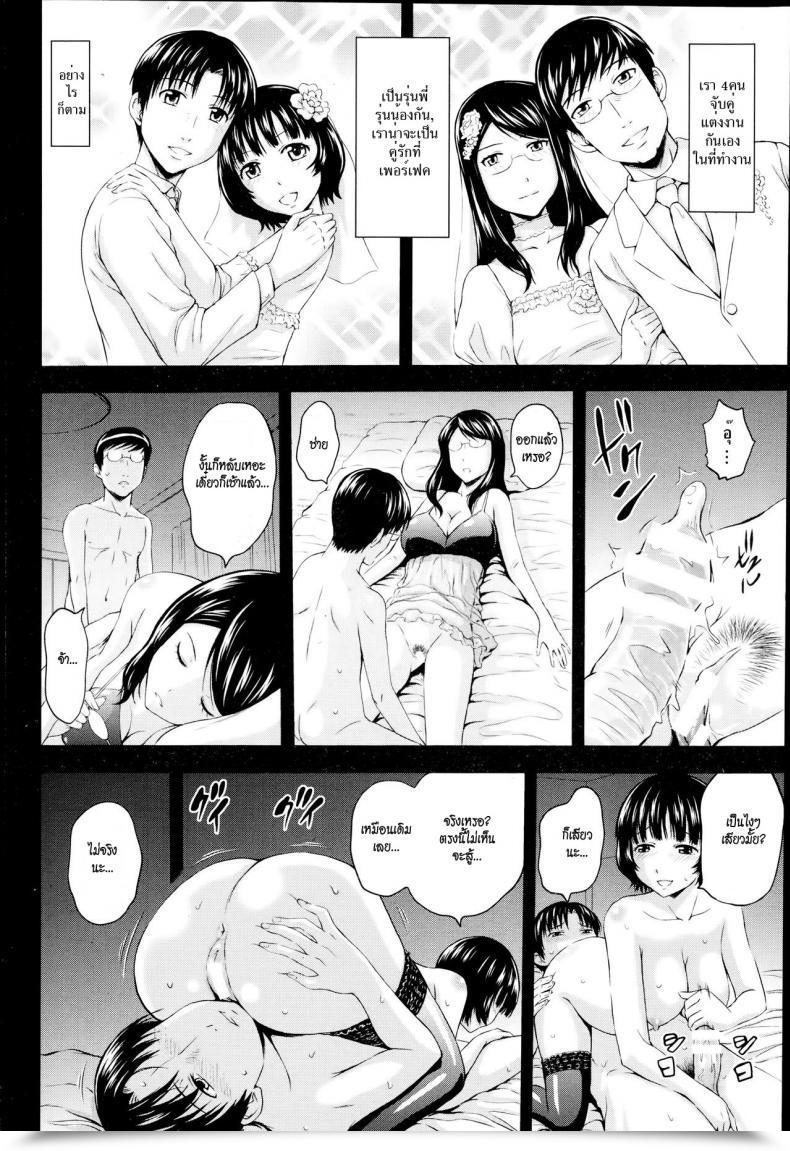 Doujin Mahiruno Kagerou Nurebana Swapping | Bouquet Swapping Angel Membership 2014-10 โดจินแปลไทย 3