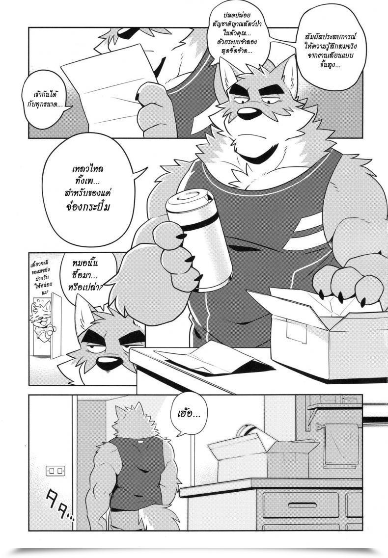 Doujin Kansai! Kemoket 7 Wild Type Takemoto Arashi Ex File - File:Ex โดจินแปลไทย 7