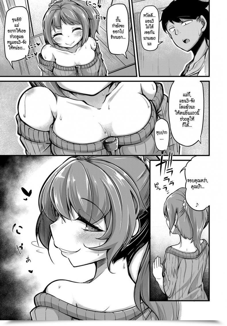 Doujin Okunoha Sodacchatte, Ookikunatte Comedian Anthurium 2017-11 โดจินแปลไทย 5