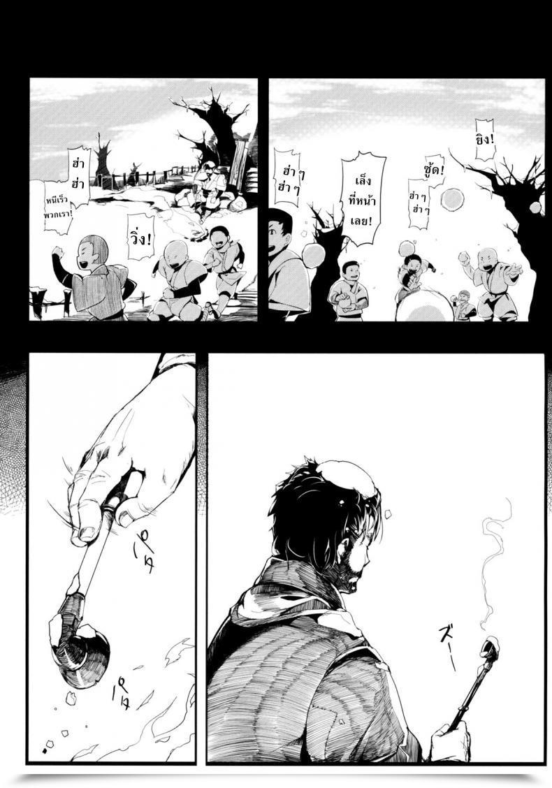 Doujin Gyokotsu Kouzou Kapo Take No Hana Touhou Undertaking โดจินแปลไทย 71