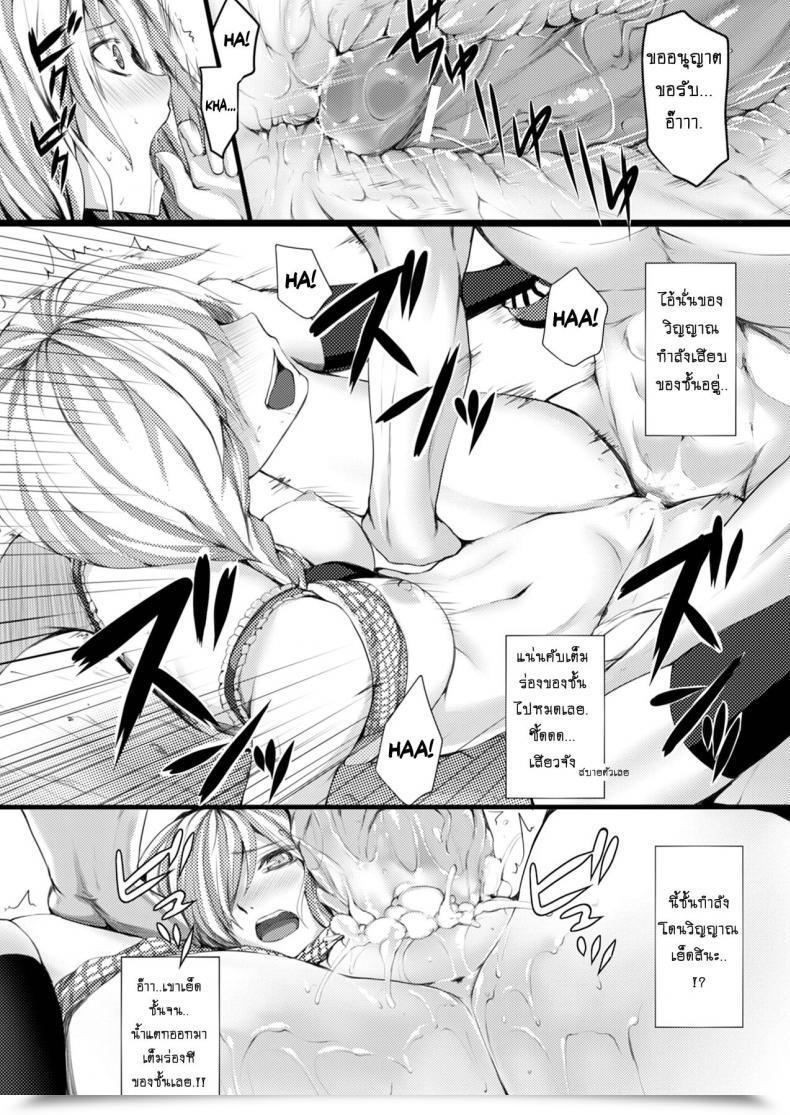 Doujin Simon Gyouretsu No Dekiru Youkai Soudanjo โดจินแปลไทย 23