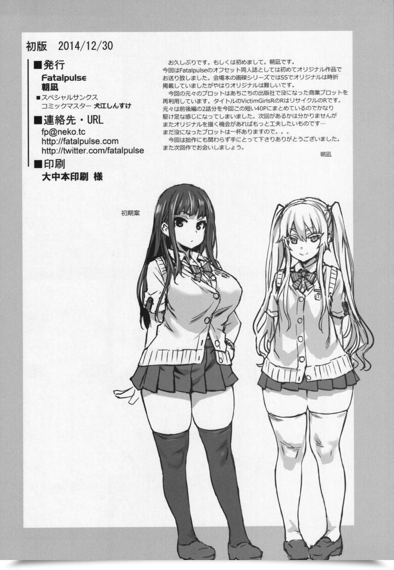 Doujin Fatalpulse Asanagi Victimgirlsr "Jk De Refre -Flesh โดจินแปลไทย 81
