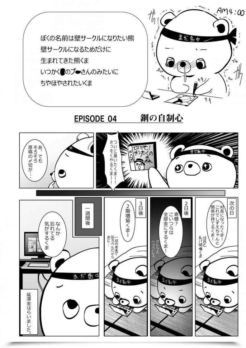 Doujin Kowareta Radio Herokey Warae Yo Dekomori...Chuunibyou Demo Shojo Rape Shitai! โดจินแปลไทย 45
