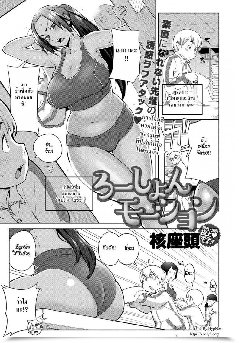 Doujin Kakuzatou Lotion Movement Comedian Anthurium 2018-06 โดจินแปลไทย 23