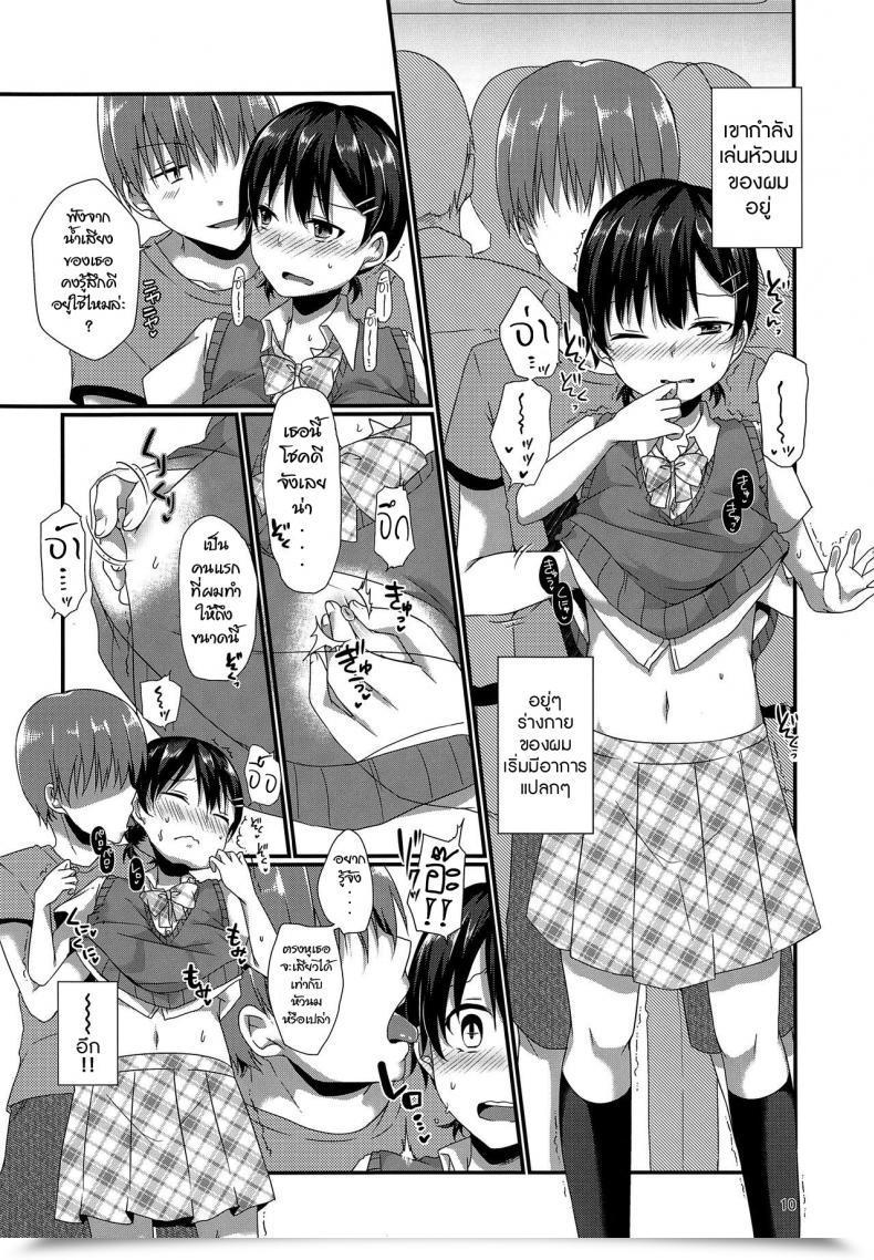 Doujin C94 Cherry Milk Kokonoe Yomogi Josou Shiteru Ore Ga Chikan Nanka Sareru Wakenai โดจินแปลไทย 17