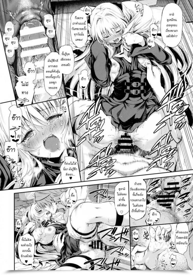 Doujin Viento Campanilla Suzuhane Suzu Koisuru Yami Wa Uso O Tsuku ~Candy Dream~ โดจินแปลไทย 33