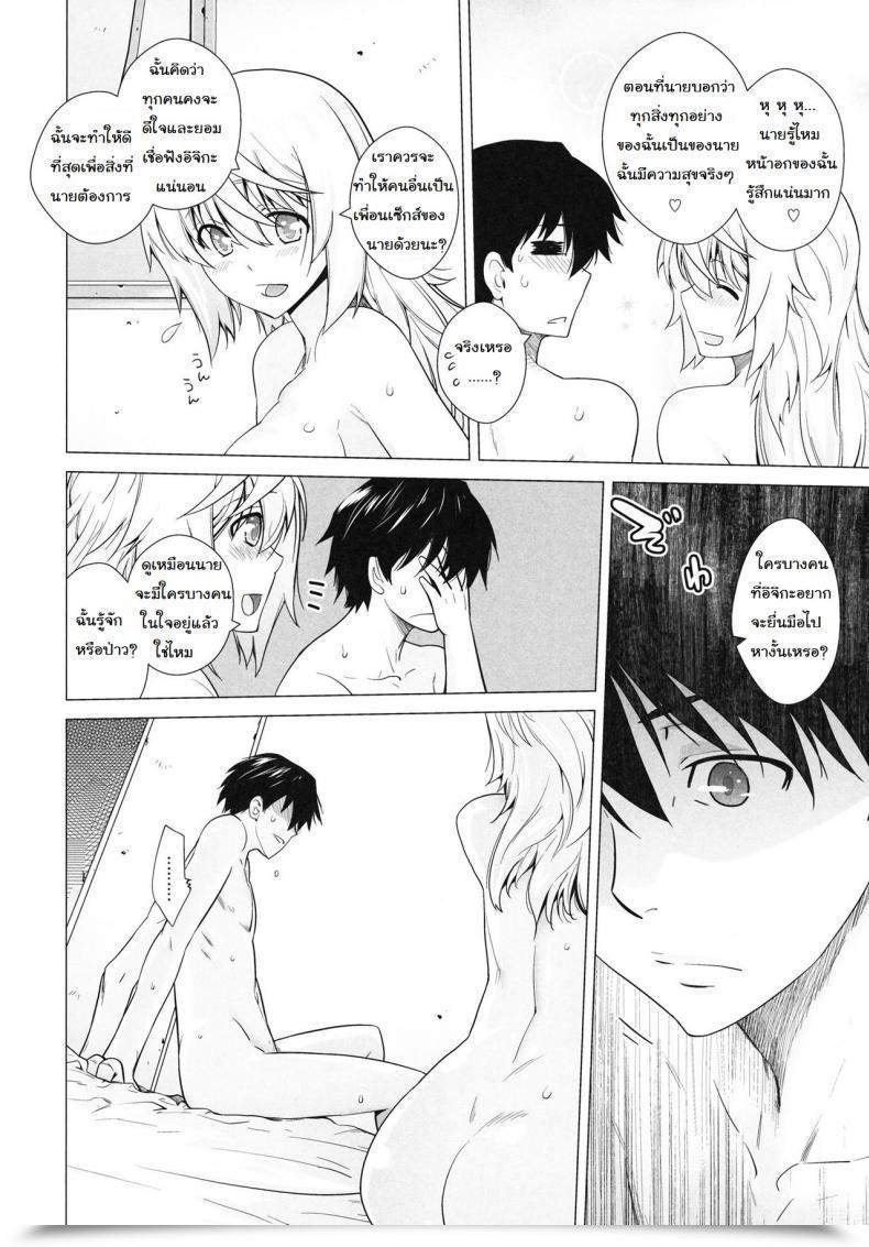 Doujin X อิจิกะ C81 Kouchaya Ootsuka Kotora Love Slave Is โดจินแปลไทย 71