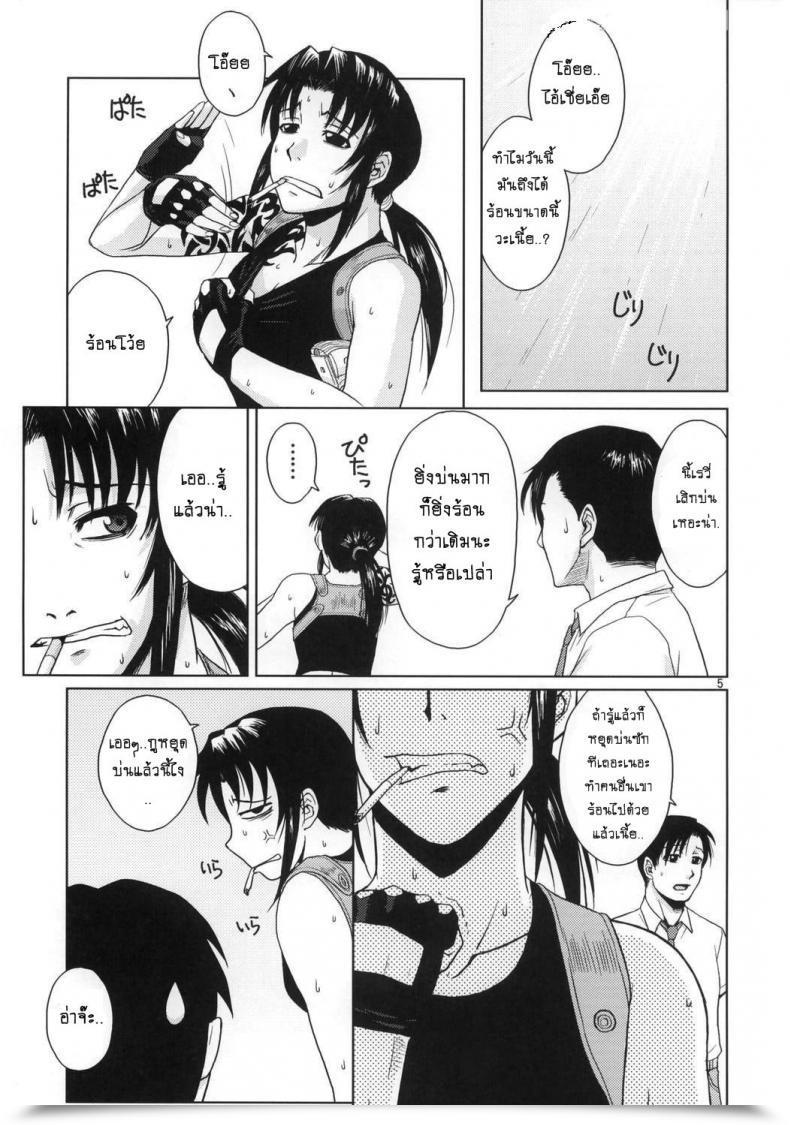 Doujin Azasuke Distorted Love Azasuke Wind โดจินแปลไทย 7