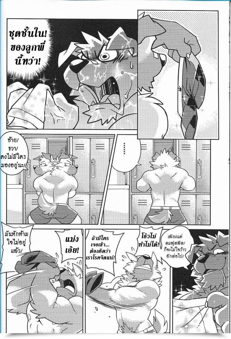 Doujin Ff30 Wild Type Takemoto Arashi Heat Up โดจินแปลไทย 15