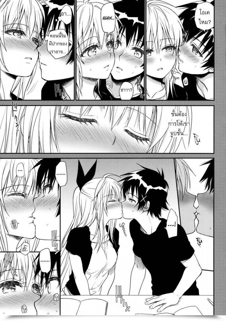 Doujin Takumi Na Muchi Takumi Na Muchi Nanairo Nisekoi โดจินแปลไทย 19